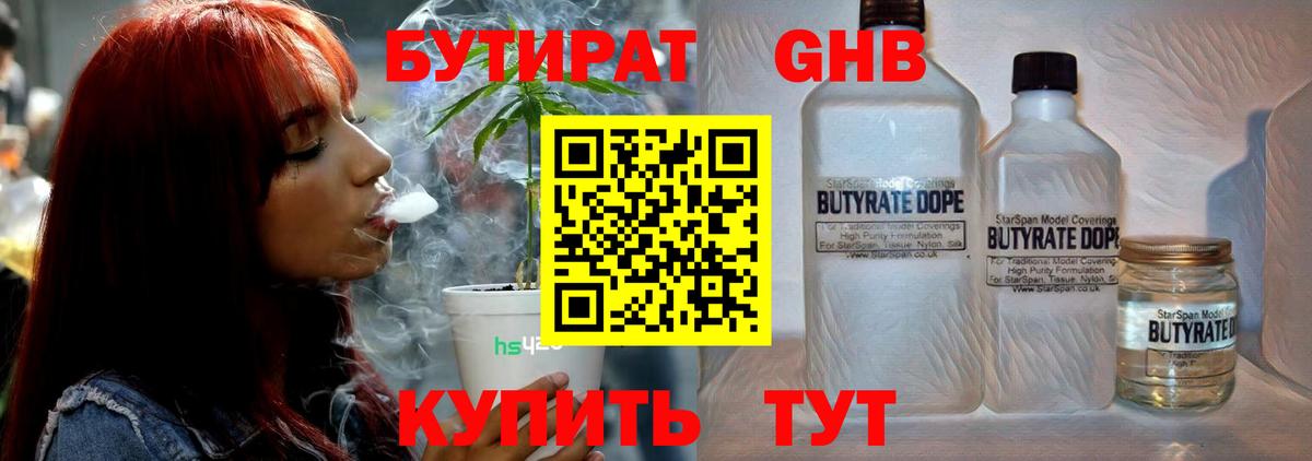 Бутират вода  Вход с VPN  Бутират  Луга 