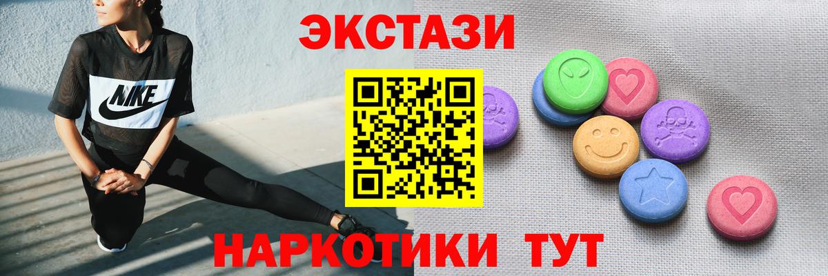 Луга  ЭКСТАЗИ  Вход с VPN  ЭКСТАЗИ ешки 