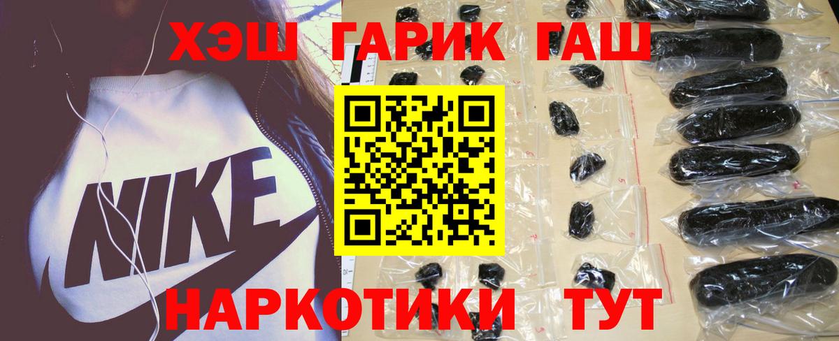 ГАШ индика сатива Луга