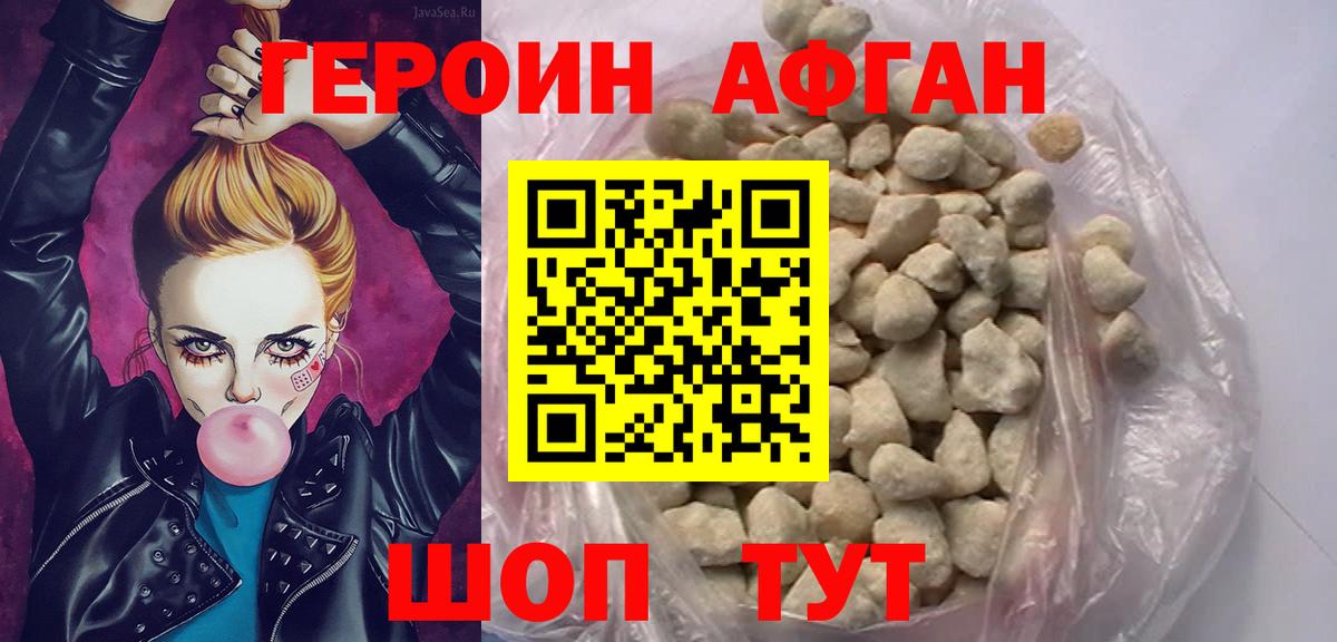 ГЕРОИН герыч  Вход с VPN  Луга 