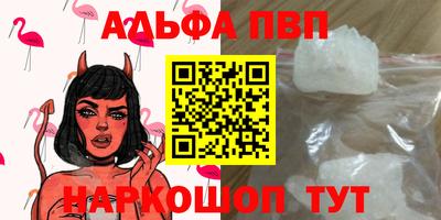 Альфа ПВП Ипатово