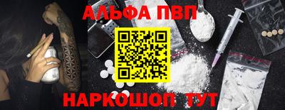 Альфа ПВП Ипатово