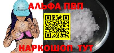 Альфа ПВП Ипатово