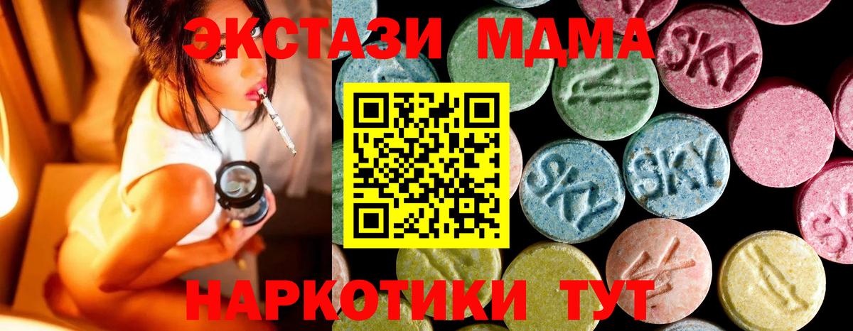 Луга  МДМА кристаллы  МДМА молли  Вход с VPN 