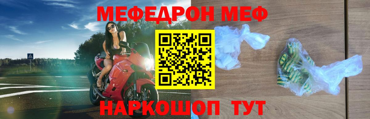 Луга  Меф VHQ  МЯУ-МЯУ  МЯУ-МЯУ VHQ  Вход с VPN 