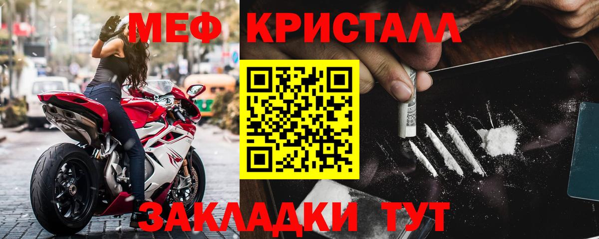 Меф мяу мяу  Луга