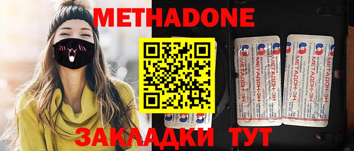 Луга  МЕТАДОН белоснежный  Вход с VPN  shop какой сайт  Метадон methadone 