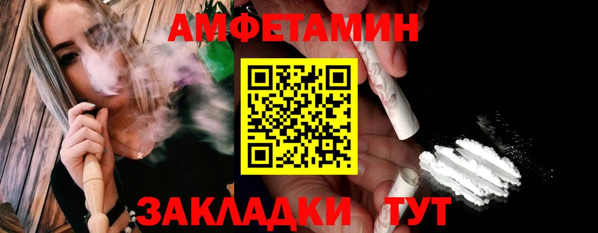 МЕТАМФЕТАМИН винт Луга