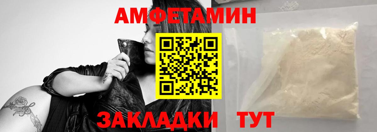 Первитин  МЕТАМФЕТАМИН винт  МЕТАМФЕТАМИН винт  Вход с VPN  Луга 