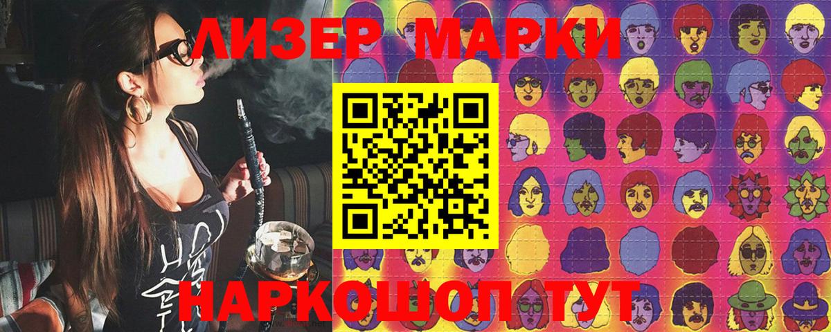 Марки NBOMe  Вход с VPN  Луга  Марки N-bome 1500мкг 