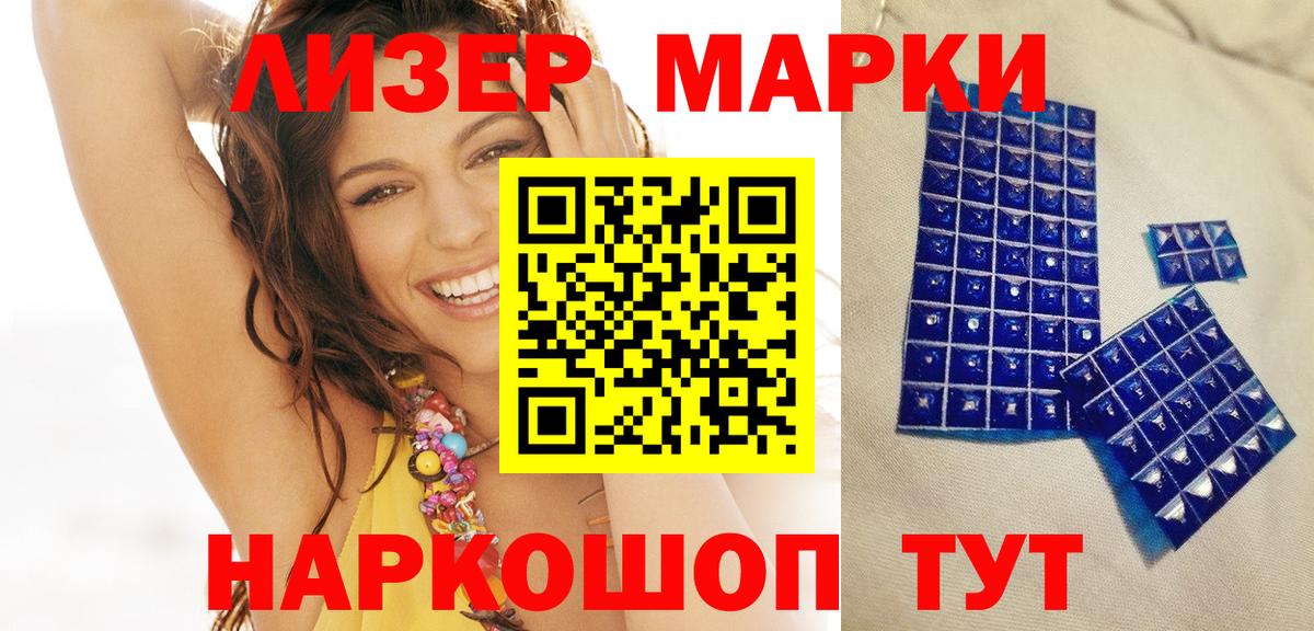 Марки N-bome 1500мкг Луга